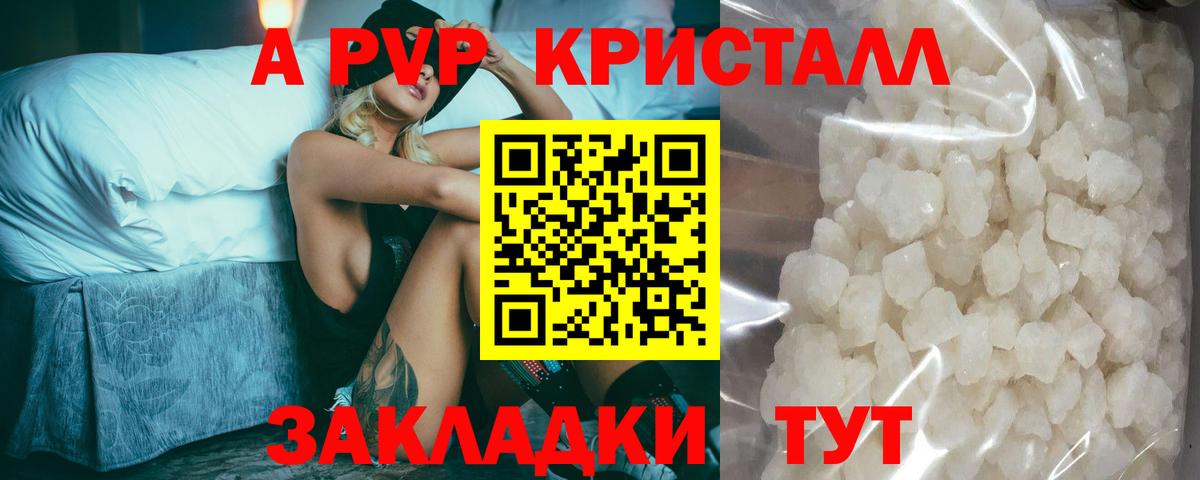 Alpha-PVP Соль Коммунар