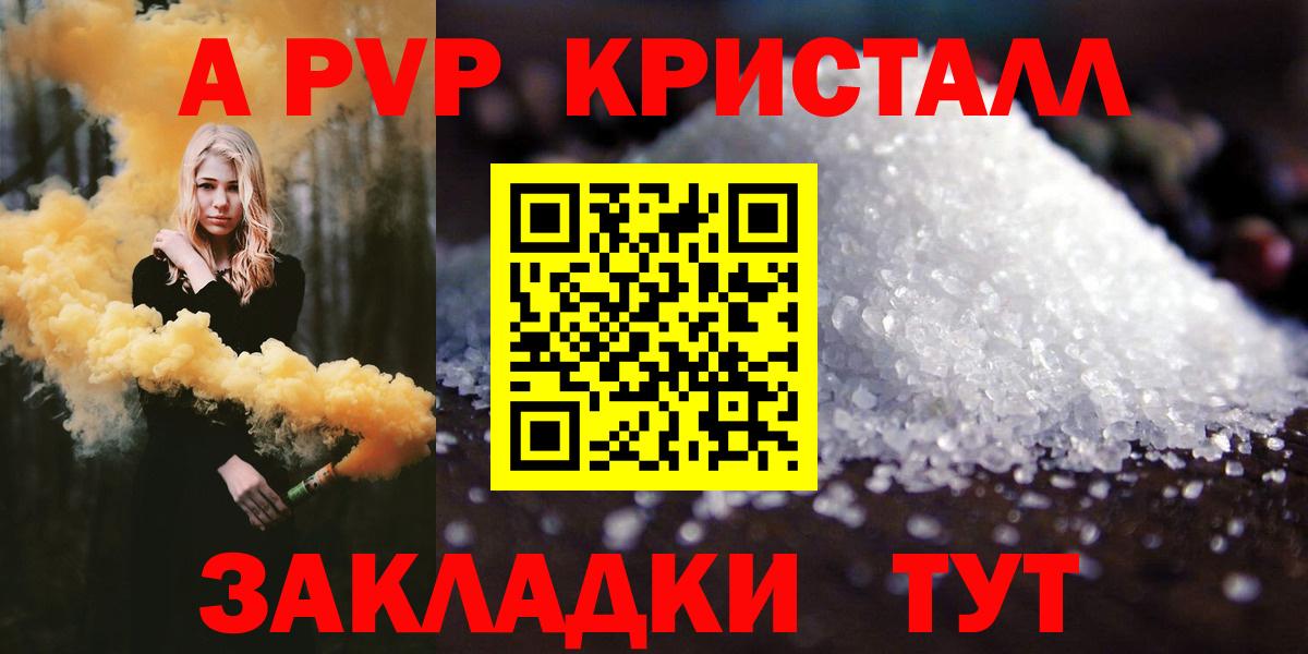 Коммунар  A PVP кристаллы  Вход с VPN  Alpha-PVP  Alpha PVP мука  A-PVP СК 