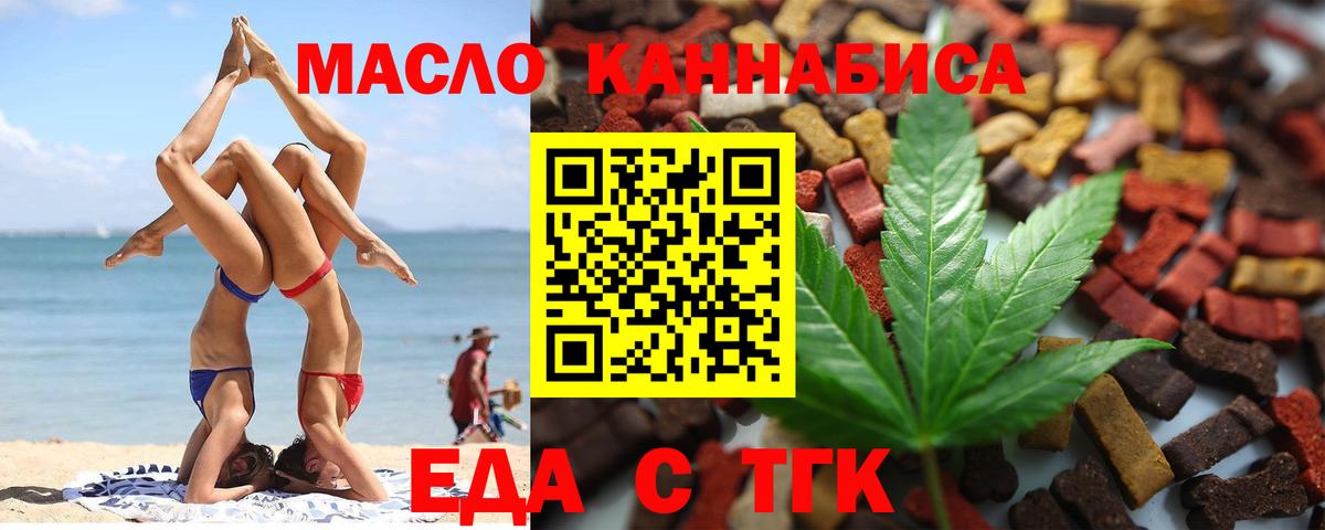 Еда ТГК конопля Коммунар