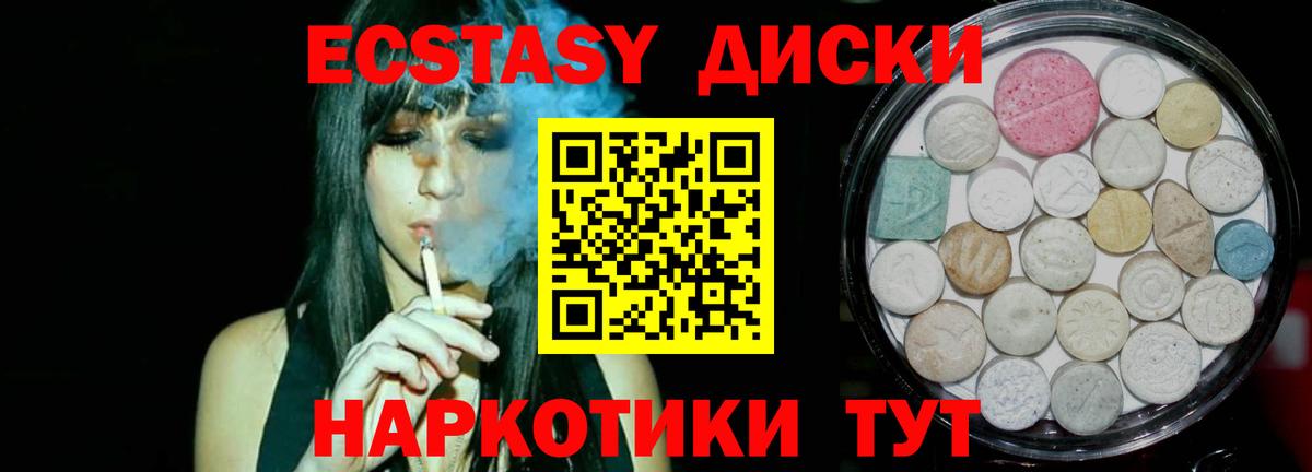 Коммунар  Ecstasy  Вход с VPN  Экстази 280 MDMA  Экстази Дубай 