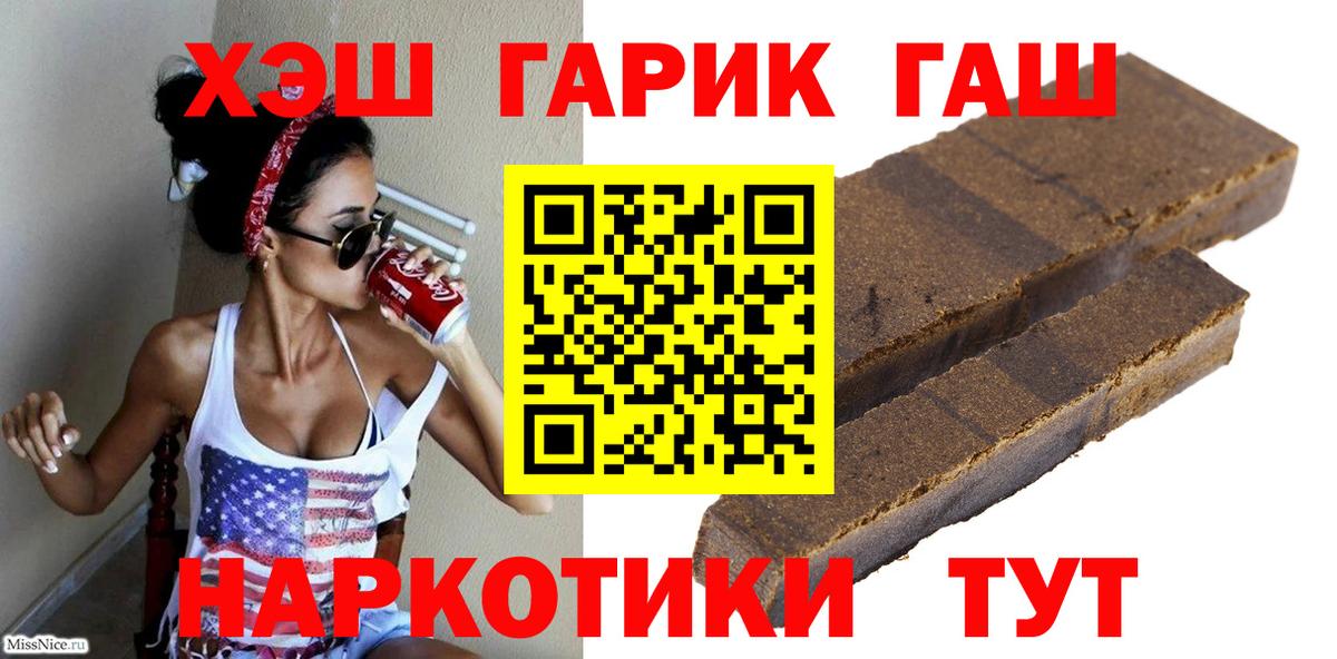 Гашиш hashish  Вход с VPN  ГАШ  ГАШИШ индика сатива  Коммунар 
