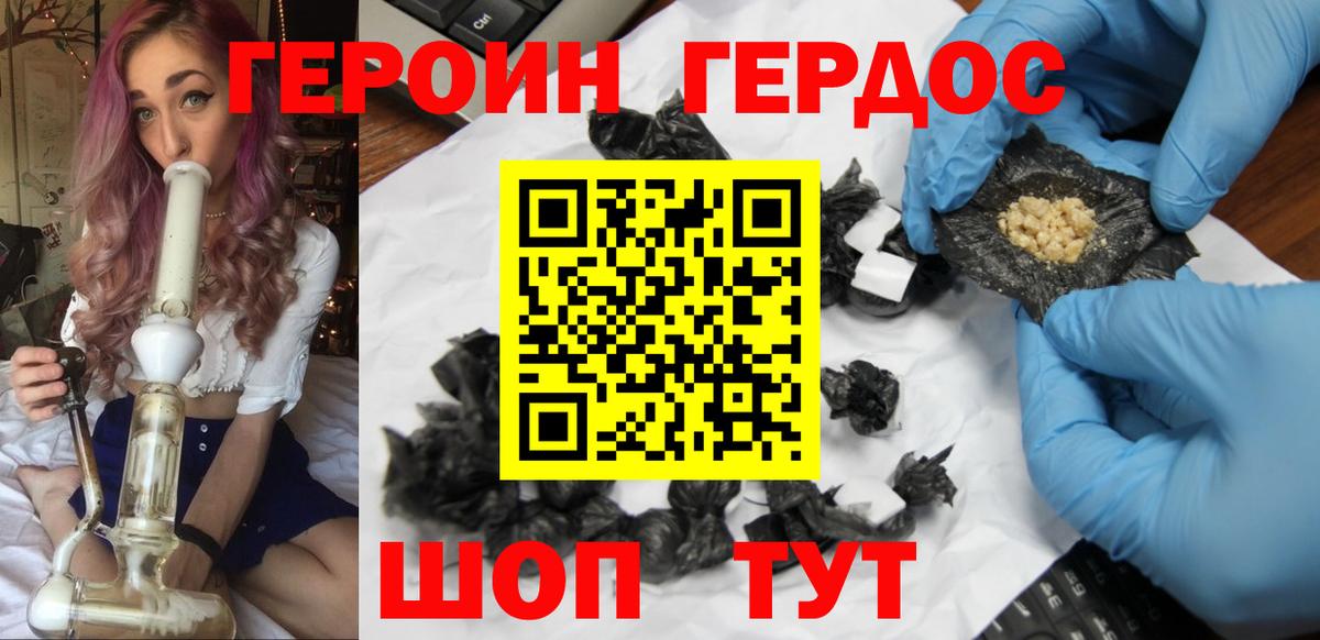 ГЕРОИН афганец  Вход с VPN  Коммунар 