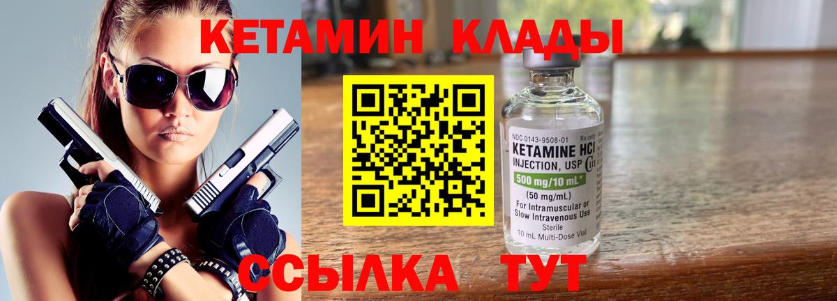 гидра онион  Вход с VPN  Коммунар  КЕТАМИН VHQ  КЕТАМИН VHQ 