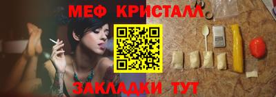 мяу мяу кристалл Керчь