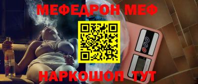 мяу мяу кристалл Керчь