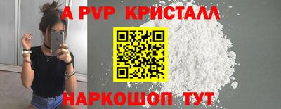 мяу мяу кристалл Керчь