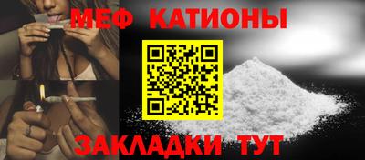 мяу мяу кристалл Керчь