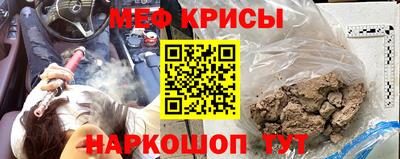 мяу мяу кристалл Керчь