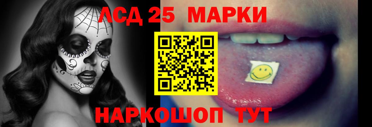 Лсд 25 экстази кислота Коммунар