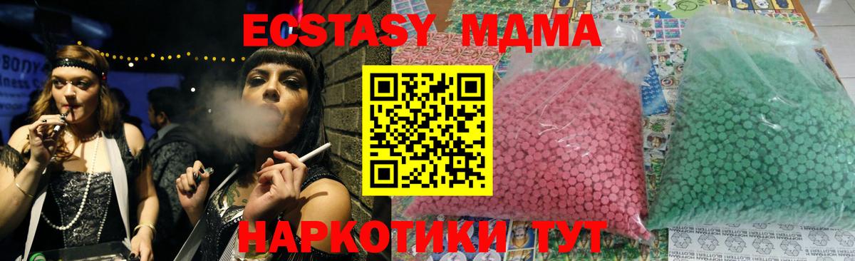 Коммунар  MDMA кристаллы  MDMA Molly  Вход с VPN 