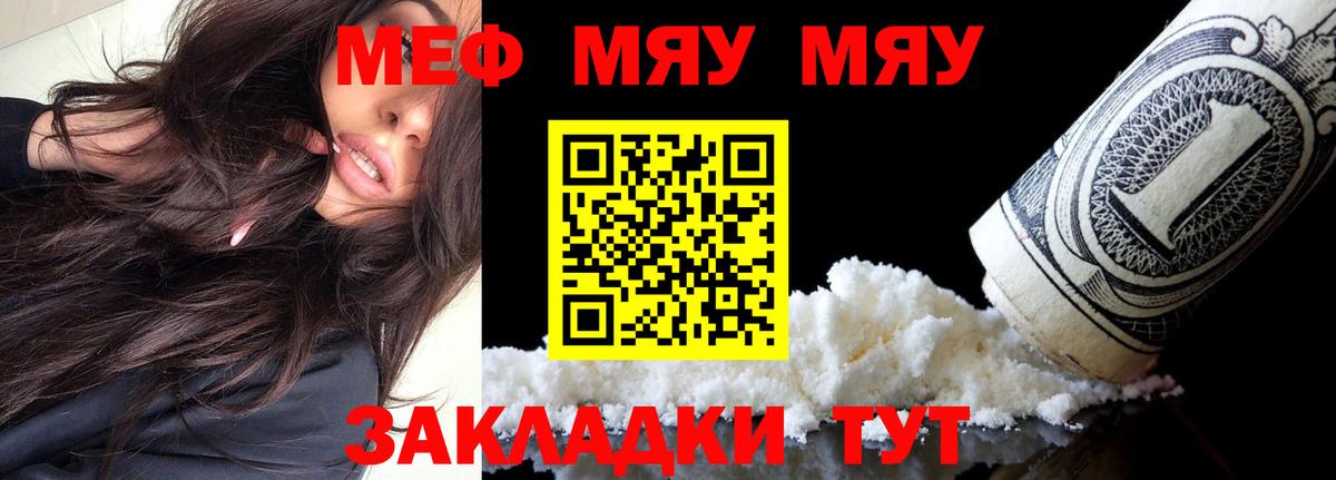 цены   МЯУ-МЯУ мяу мяу  Вход с VPN  Коммунар  МЕФ мяу мяу  МЯУ-МЯУ  Мефедрон 