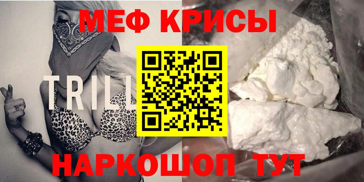 Меф Коммунар