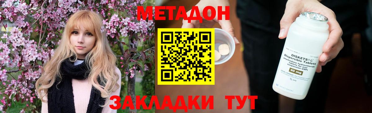 МЕТАДОН мёд Коммунар