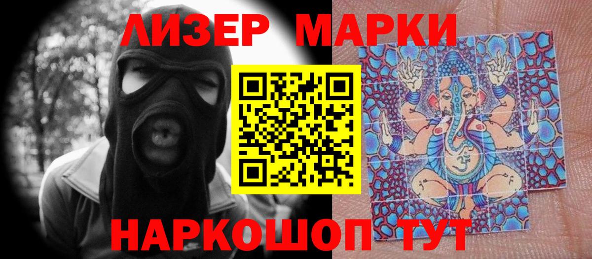 Марки N-bome 1,8мг Коммунар