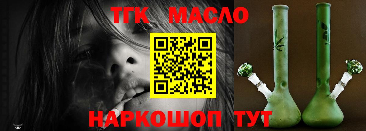 Дистиллят ТГК гашишное масло Коммунар